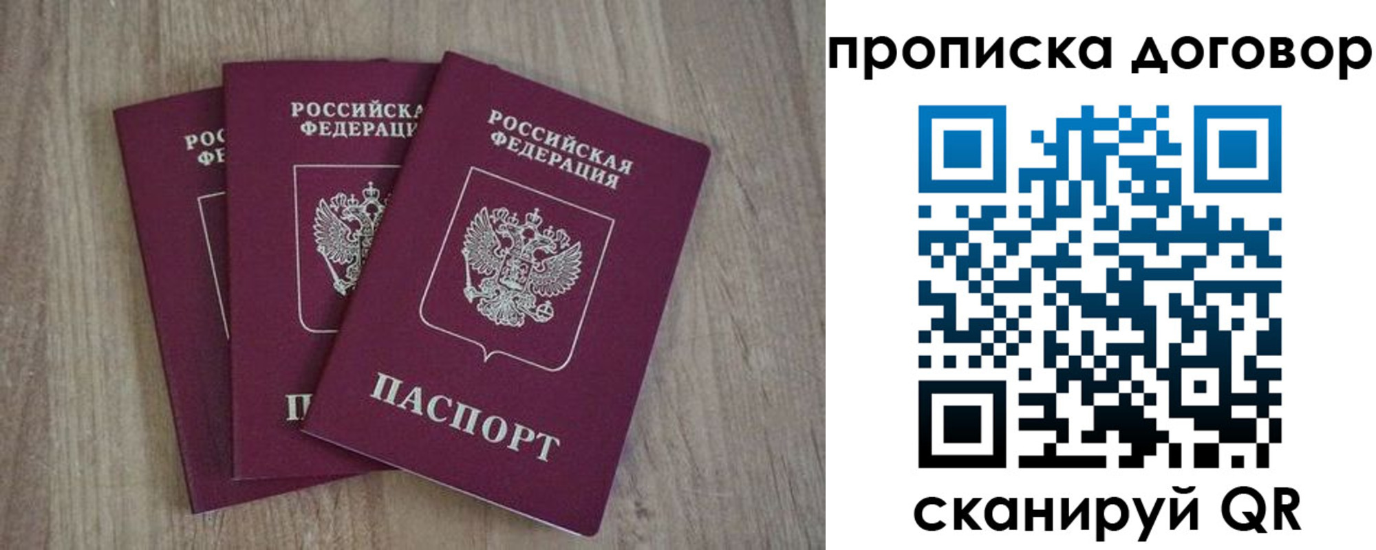 прописка паспорт в Качканаре