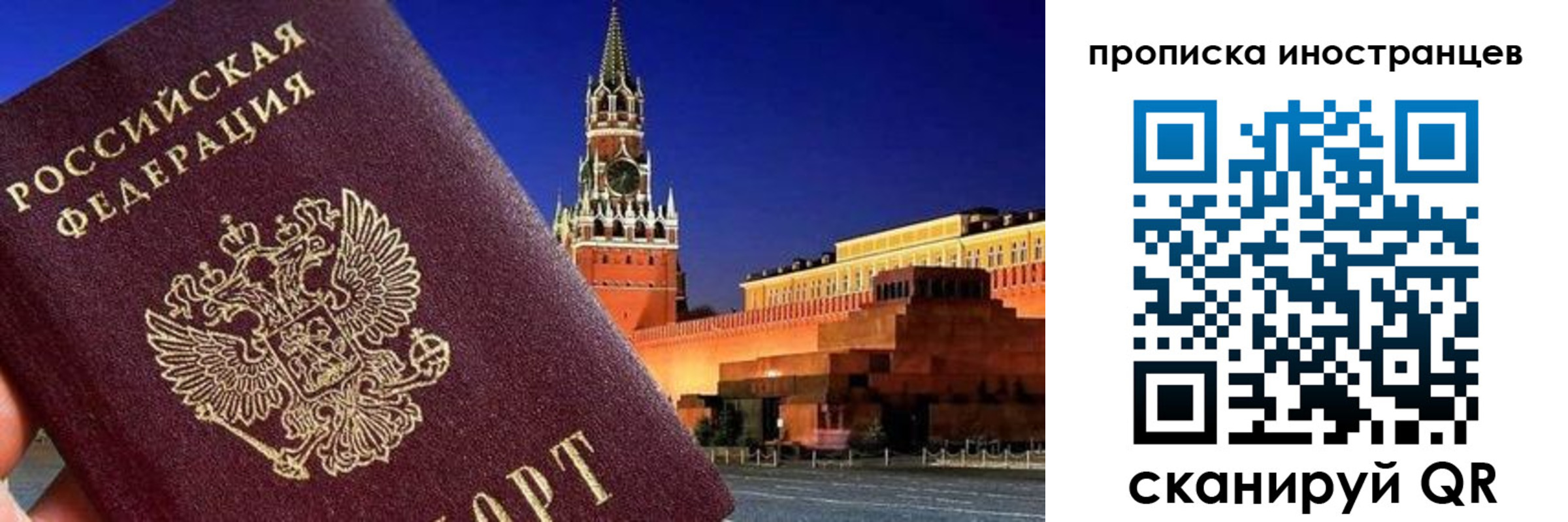 прописка гарантия в Качканаре