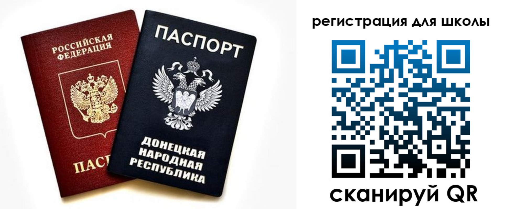 временная регистрация для всех в Качканаре