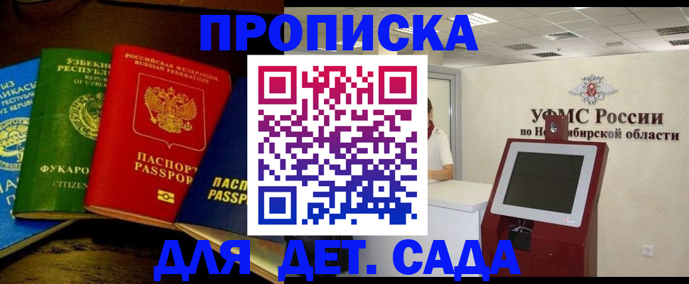 прописка для военкомата в Качканаре