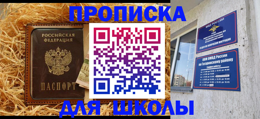 купить прописку в Качканаре
